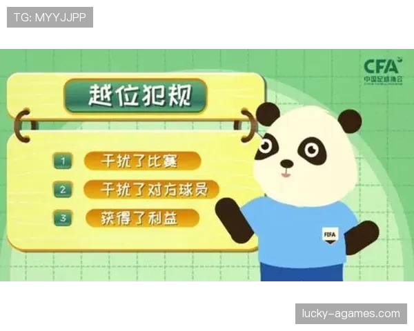 越位干扰判罚标准详解：什么情况下才算真正妨碍对方球员？