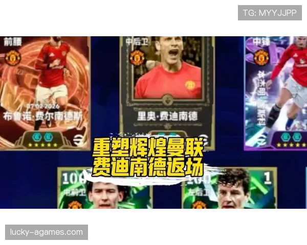 费迪南德回撤出球主导防线组织,关键战压制对手反击 费迪南德回撤出球主导防线组织,关键战压制对手反击